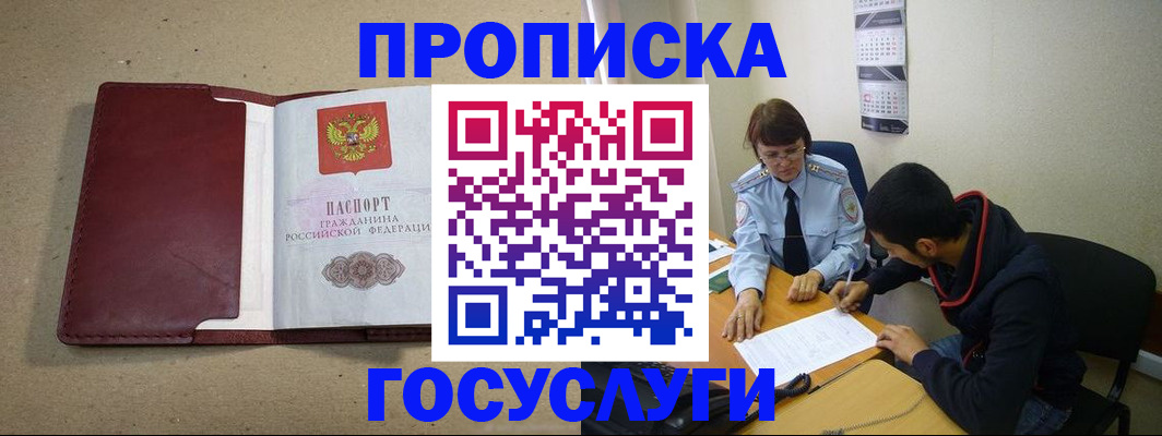 прописка для школы в Верхнем Тагиле