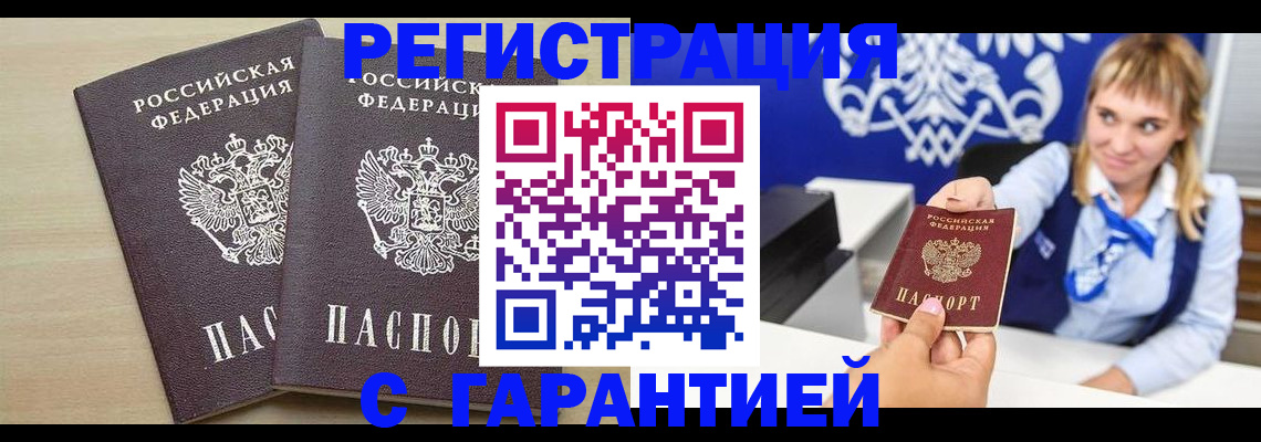 прописка иностранных граждан в Верхнем Тагиле